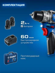 Кейс, 12 В, 45 Н·м, 2 АКБ тип Т7 (2 А·ч), дрель-шуруповерт, BRUSHLESS, ЗУБР КОМПАКТ #3 DB-121-22