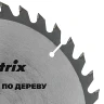 Пильный диск по дереву, 210 х 30 мм, 36 зубьев Matrix 73290 — фото 4