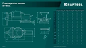Стальные слесарные тиски, 300 мм, KRAFTOOL STEEL 32701-300 — фото 11