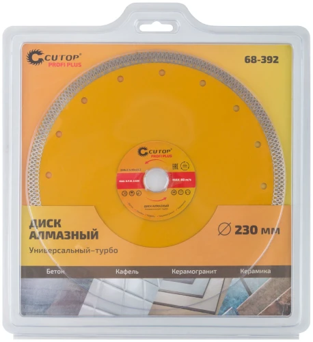Диск отрезной алмазный универсальный-Турбо Profi Plus, 230 x 2.1 x 10.0 x 22.2 мм CUTOP 68-392 — фото 3