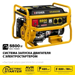 Бензиновый генератор с электростартером (GS-6500E), 5500 Вт, STEHER GS-6500Е
