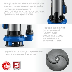 Дренажный насос с большим напором для грязной воды, 1500 Вт, ЗУБР НПГ-Т5-1500