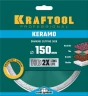 Сплошной алмазный диск, 150 мм, (22.2 мм, 10 х 1.8 мм), KRAFTOOL KERAMO 36684-150 — фото 2