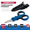 Ножницы электрика универсальные, 145 мм, ЗУБР Универсал 23357 — фото 2