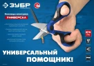 Ножницы электрика универсальные, 145 мм, ЗУБР Универсал 23357 — фото 10