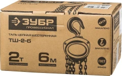 Ручная цепная шестеренная таль, 2 т, 6 м, ЗУБР ТШ-2-6 43082-2_z01