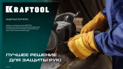 XL (10) комбинированные кожаные рабочие перчатки, KRAFTOOL PANZER 11320-XL