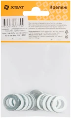 Шайба оцинкованная DIN 125 М10 (фасовка 12 шт.) XВАТ 29010-2