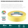 Малярная лента, #500 Flex 25 мм х 30 м, для изогнутых линий, KRAFTOOL 12105-25 — фото 3