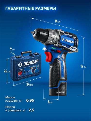 Кейс, набор: дрель-шуруповерт + LED фонарь, BRUSHLESS, 12 В, 45 Н·м, 2 АКБ тип Т7 (2 А·ч), ЗУБР КОМПАКТ #4 DB-121-22F — фото 3