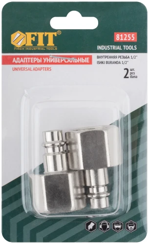 Адаптеры универсальные с внутренней резьбой 1/2", 2 шт. FIT 81255 — фото 3