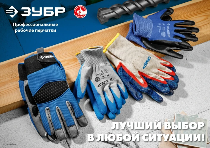 Точки увеличенного размера, L-XL, х/б перчатки с покрытием из ПВХ-геля, противоскользящие, 13 класс, ЗУБР ТОЧКА+ 11451-XL — фото 2