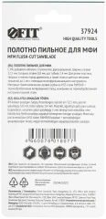 Полотно пильное фрезерованное ступенчатое, Bi-metall Co 8%, 32,5х0,8 мм FIT 37924