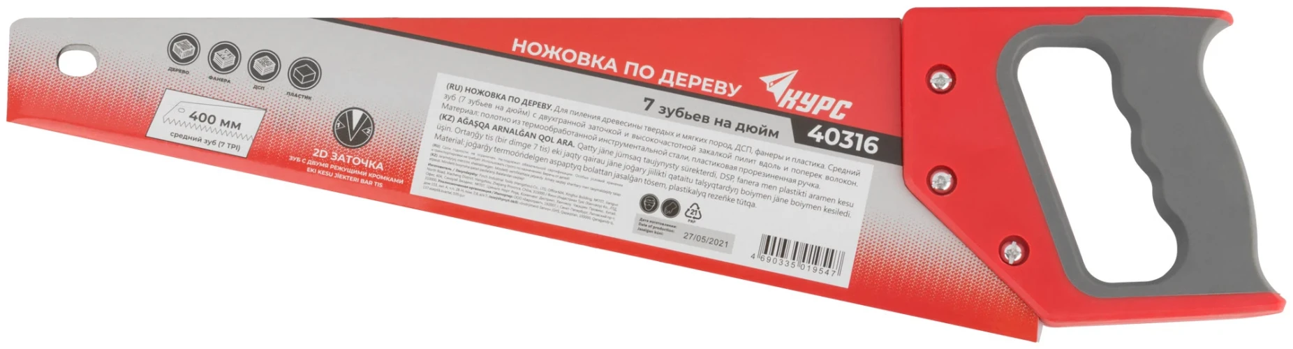 Ножовка по дереву, средний каленый зуб 7 ТPI, 2D заточка, пластиковая прорезиненная ручка 400 мм КУРС 40316 — фото 3