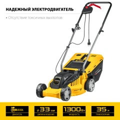 Сетевая газонокосилка, 1300 Вт, ш/с 33 cм, STEHER LM-33-1300
