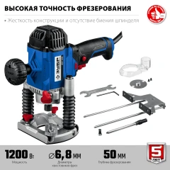 Универсальный фрезер, 1200 Вт, 50 мм, ЗУБР ФПР-1200