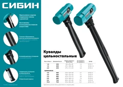 Цельностальная кувалда с удлинённой обрезиненной рукояткой, 3 кг, 360 мм, СИБИН 20132-3