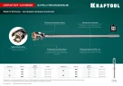 SDS-max проломной бур, d 55 х 450/550 мм, KRAFTOOL 29355-55-550 — фото 6