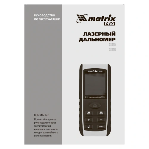 Лазерный дальномер LD-40,40 м,с электронным угломером Matrix 38015 — фото 12