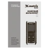 Лазерный дальномер LD-40,40 м,с электронным угломером Matrix 38015 — фото 12