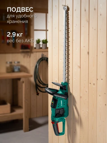 Кусторез аккумуляторный бесщеточный, 40 В (2x20В), 610 мм, 2 АКБ LMS (4 Ач), ЗУБР КРА-4061-42 — фото 12