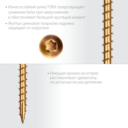 Саморез для половой доски и паркета, 35 х 3.2 мм, TX10, цинк 500 шт (0, 57 кг.), ЗУБР СПП 30071-32-35 — фото 3