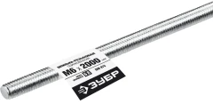 Резьбовая шпилька, кл. пр. 6.8, М6 x 2000 мм, 1 шт, ЗУБР DIN 975 30336-06-2