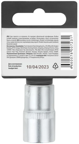 Головка 6-гранная CrV 1/2" 15 мм FIT 62045 — фото 4