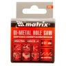 Коронка Bimetal, 51 мм Matrix 72451 — фото 7