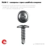 Цинк, ПШМ-С 16 х 4.2 мм, саморез с пресс-шайбой и сверлом, 14.24 кг (8000 шт.), ЗУБР 4-300210-42-016_z01 — фото 3