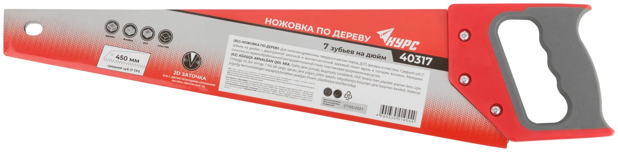 Ножовка по дереву, средний каленый зуб 7 ТPI, 2D заточка, пластиковая прорезиненная ручка 450 мм КУРС 40317 — фото 3