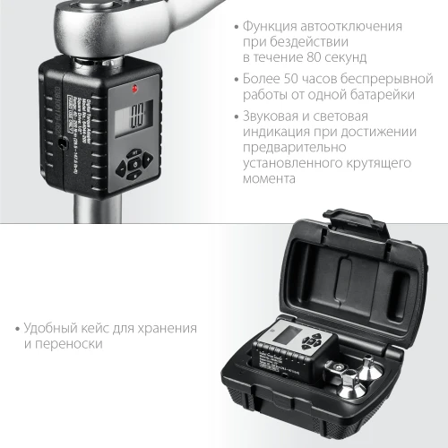 Динамометрический адаптер с переходниками, 1/2", 40 - 200 Н·м, KRAFTOOL GRAND 64044-200 — фото 5
