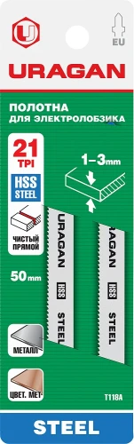 Полотна для лобзика, T-хвост., по металлу, HSS, шаг 1.2 мм, 50 мм, 2 шт, URAGAN T118A 159485-1.2_z02 — фото 2