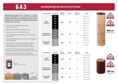 Шлифовальная бобина тканевой основе, 200 мм, 20 м, водостойкая, БАЗ KK18XW 50-H (Р36) 35503-50-200