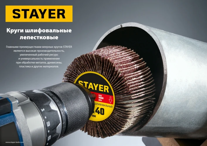 Круг шлифовальный лепестковый, d 50 x 20 мм, P320, на шпильке d 6 мм, STAYER 36607-320 — фото 4