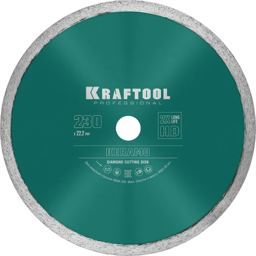 Сплошной алмазный диск, 230 мм, (22.2 мм, 10 х 2.2 мм), KRAFTOOL KERAMO 36684-230 — фото 1