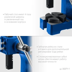Реечный пресс, 1 т, ЗУБР РП-1 32271-1