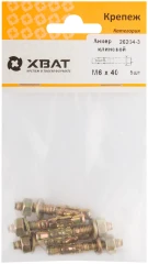 Анкер клиновой М6 х 40 (фасовка 5 шт.) XВАТ 26204-3
