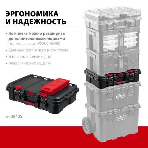 Пластиковый ящик-кейс, 526 х 341 х 148 мм, (21"), KETER STACKNROLL 38405 — фото 2