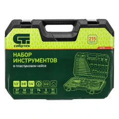 Набор инструментов, 1/2", 3/8", 1/4", пластиковый кейс 215 предм. Сибртех 14170