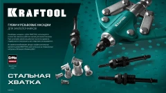 Сменная насадка М3 для заклепочника Combo2-M6, KRAFTOOL 31180-M3