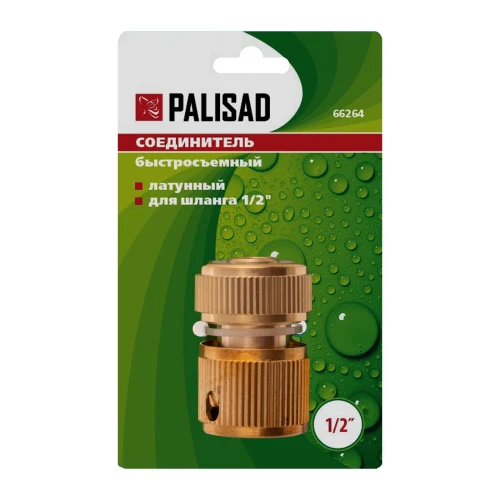 Соединитель латунный, быстросъемный для шланга 1/2 Palisad 66264 — фото 5