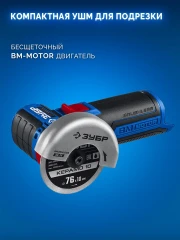 Кейс, набор: дрель-шуруповерт + мини УШМ, BRUSHLESS, 12 В, 45 Н·м, 2 АКБ тип Т7 (4 и 2 А·ч), ЗУБР КОМПАКТ #5 DB-121-42AB