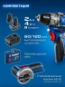 Кейс, набор: дрель-шуруповерт + мини УШМ, BRUSHLESS, 12 В, 45 Н·м, 2 АКБ тип Т7 (4 и 2 А·ч), ЗУБР КОМПАКТ #5 DB-121-42AB — фото 5