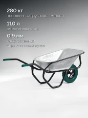 Тачка строительная, MAXDrive-1 110л, 260 кг, одноколесная, с трубным усилителем, кузов 0, 9 мм, полиуретановое колесо, KRAFTOOL 39862