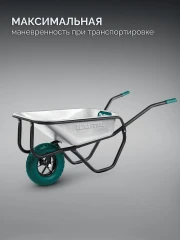 Тачка строительная, MAXDrive-1 110л, 260 кг, одноколесная, с трубным усилителем, кузов 0, 9 мм, полиуретановое колесо, KRAFTOOL 39862
