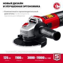 Регулировка оборотов, 1100 Вт, d125 мм, УШМ, ЗУБР УШМ-125-1105 ЭТ