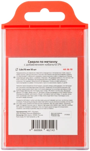 Сверло по металлу Profi с кобальтом 5%, 3,6 x 70 мм (10 шт) CUTOP 48-36-10 — фото 4