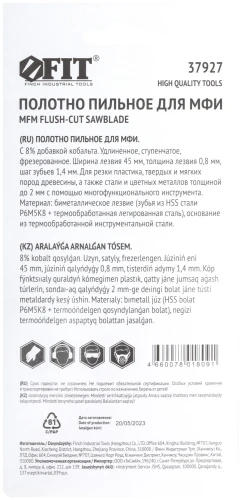 Полотно пильное фрезерованное ступенчатое удлиненное, Bi-metall Co 8%, 45х0,8 мм FIT 37927 — фото 4