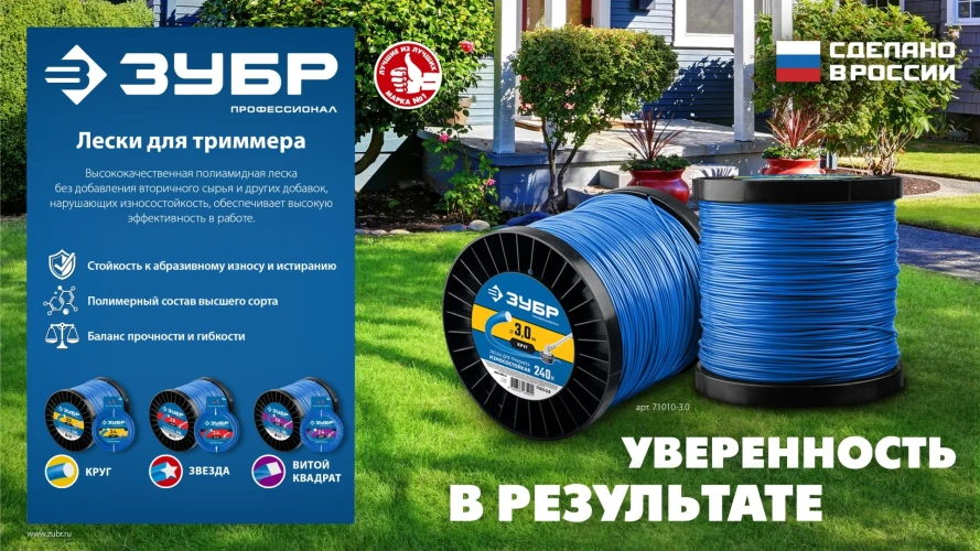 Леска для триммера, 1.3 мм, 15 м, ЗУБР КРУГ 71010-1.3 — фото 4